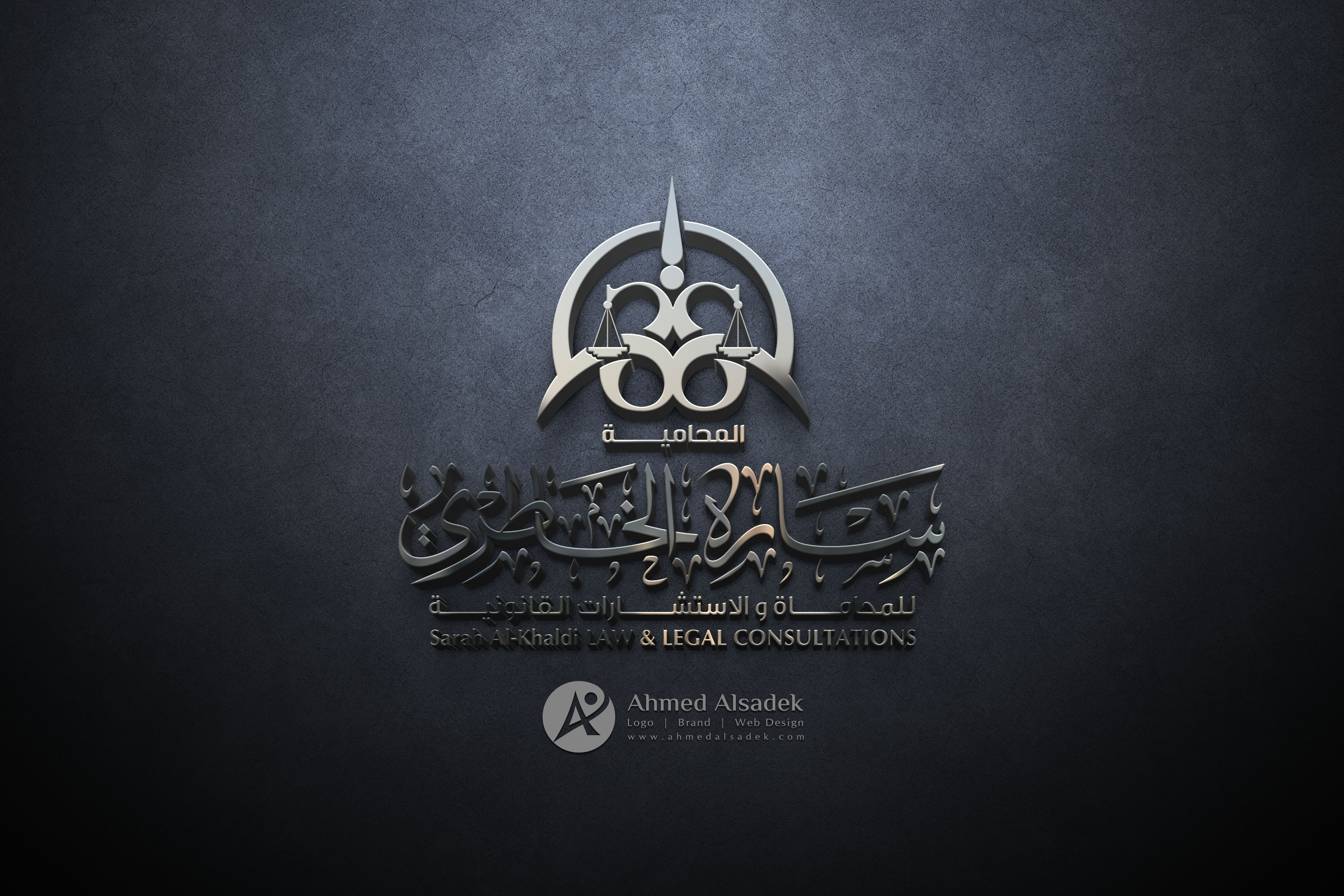 تصميم شعار مكتب محاماة فى الكويت (1)