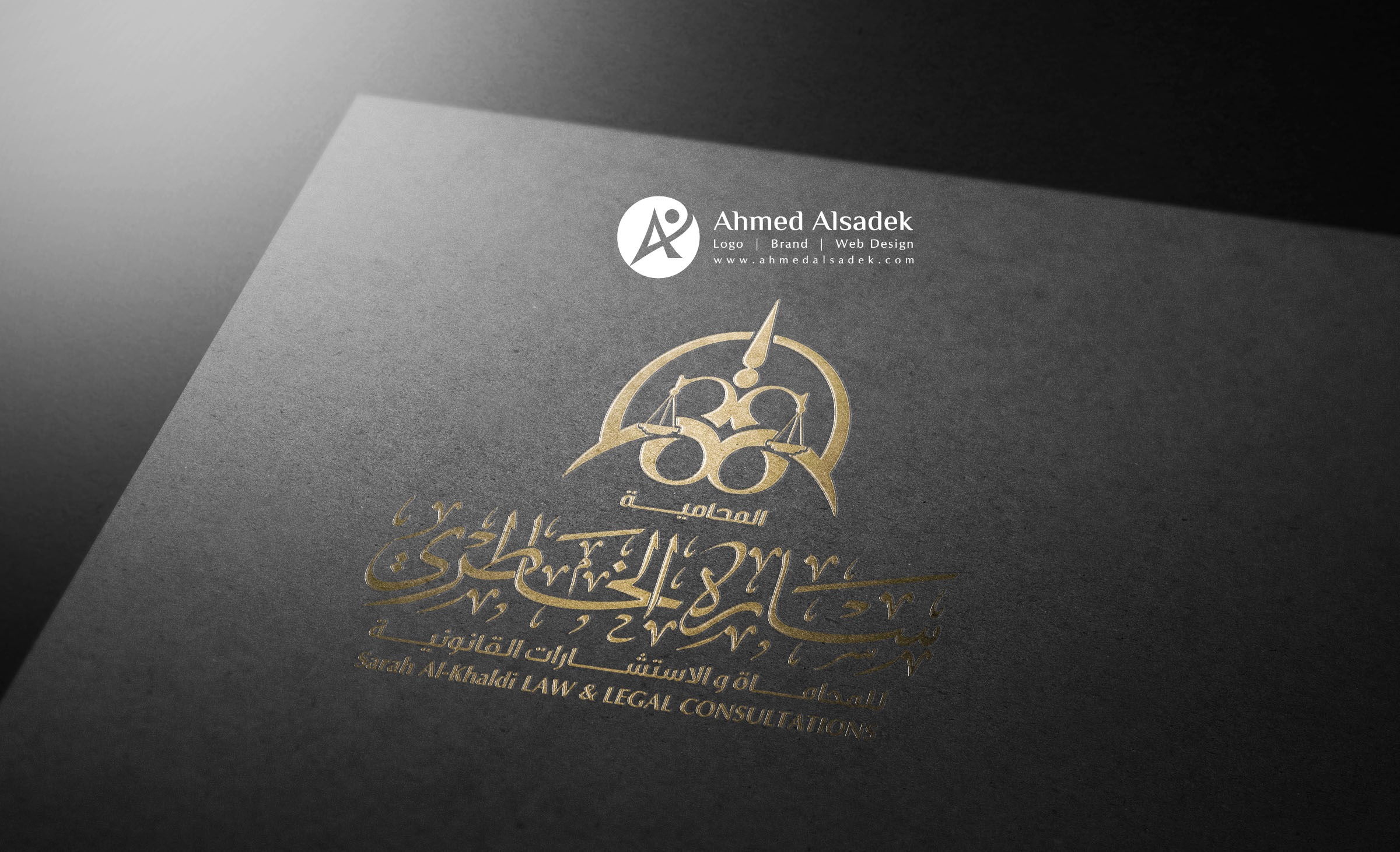تصميم شعار مكتب محاماة فى الكويت (2)