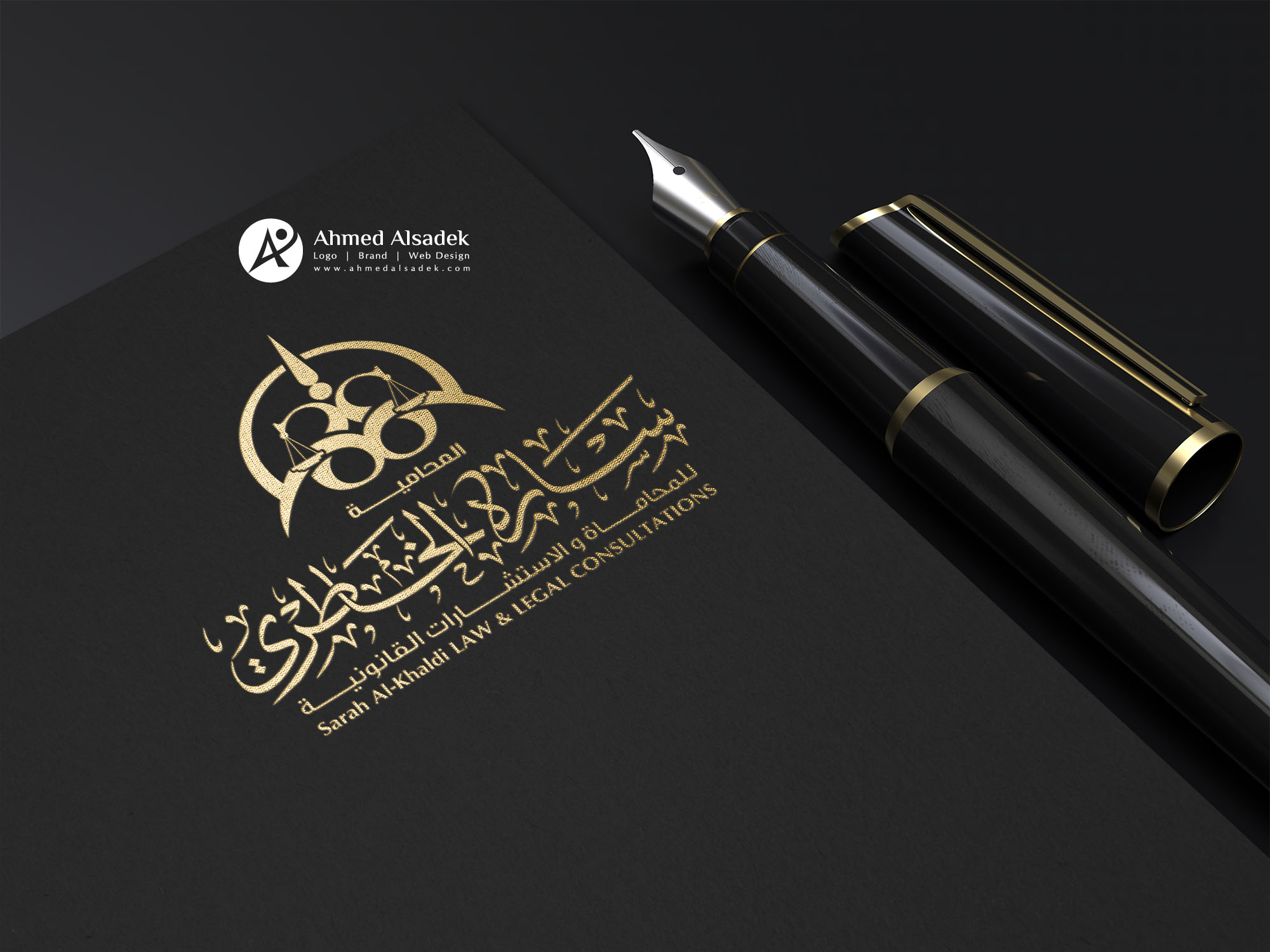 تصميم شعار مكتب محاماة فى الكويت (3)