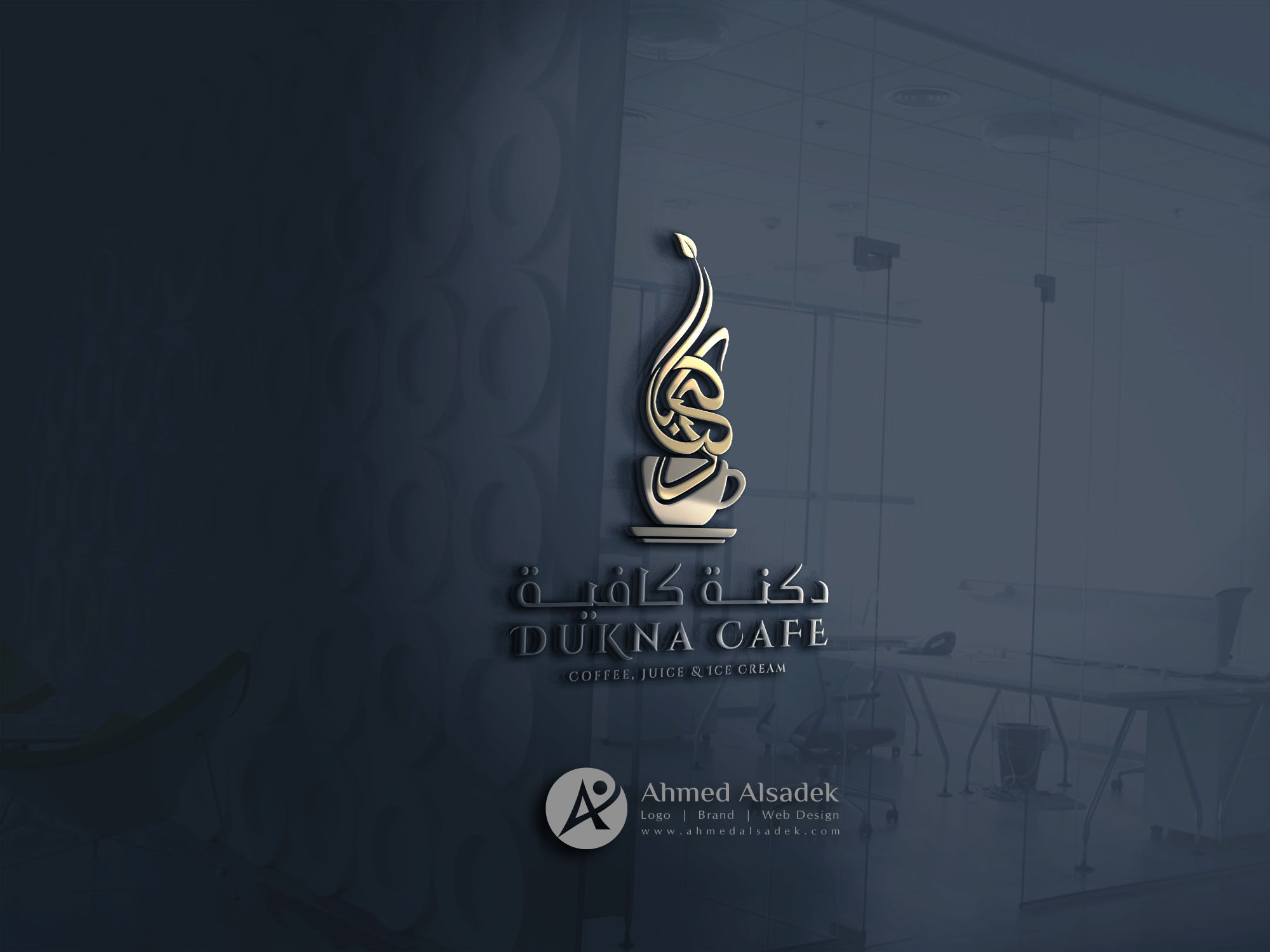 تصميم شعار مطعم وكافية دكنة (1)