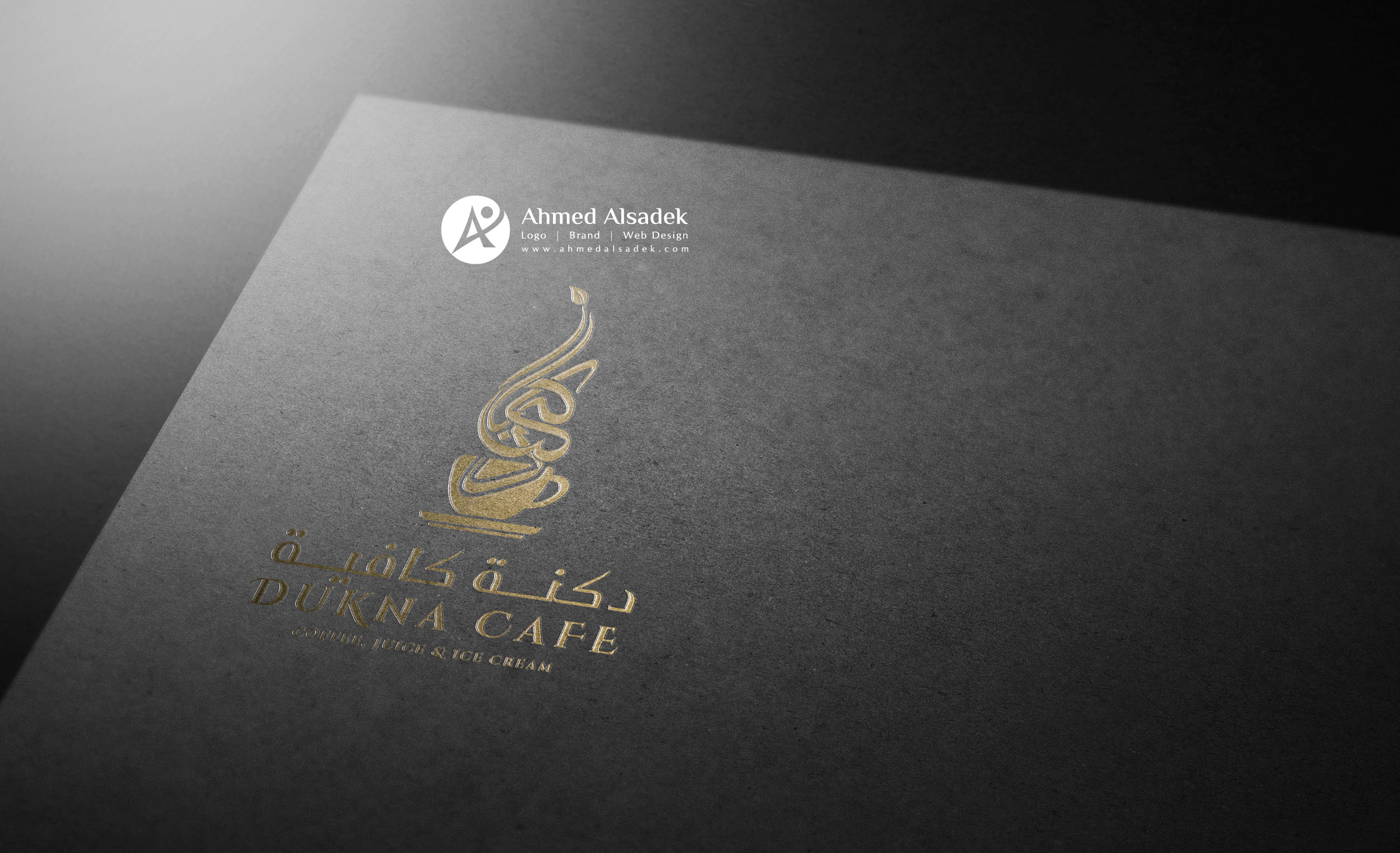 تصميم شعار مطعم وكافية دكنة (5)