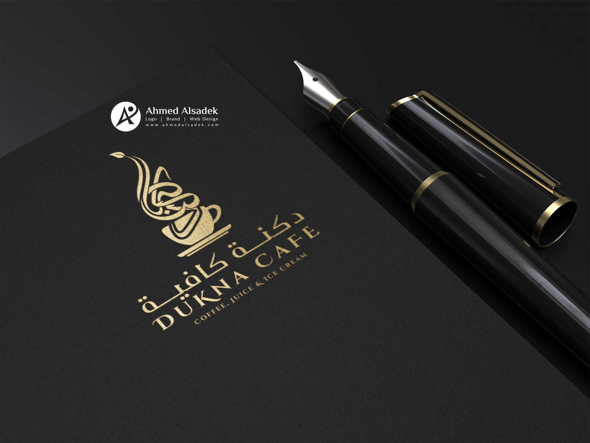 تصميم شعار مطعم وكافية دكنة (6)