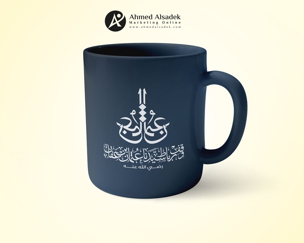 تصميم هوية وقف عثمان بن عفان في المدينة المنورة السعودية 22