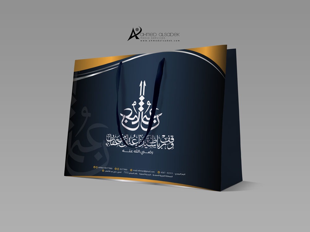 تصميم هوية وقف عثمان بن عفان في المدينة المنورة السعودية 26